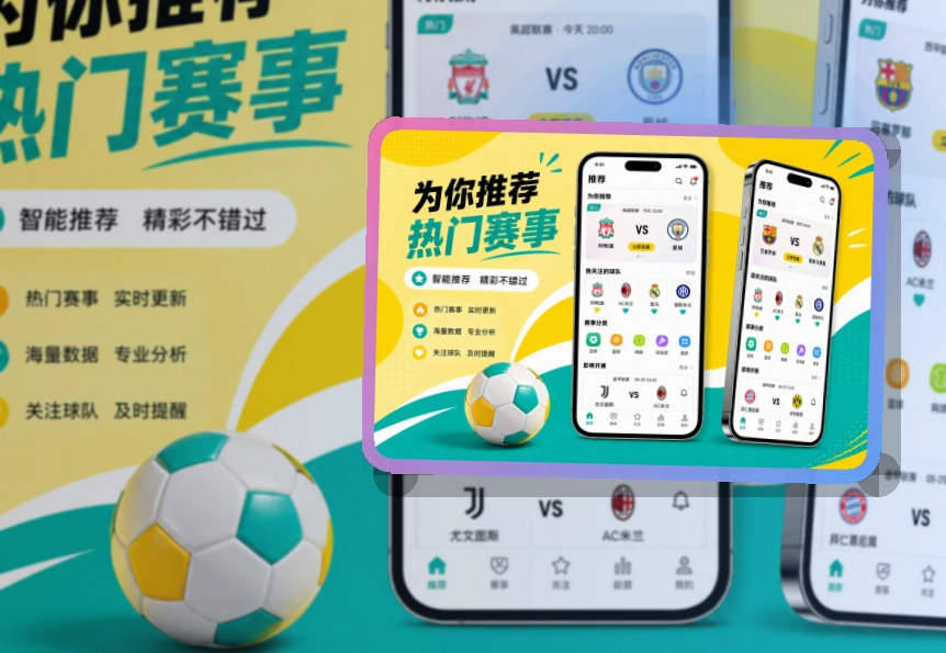世界杯官网随身看赛安装入口，长期关注更合适