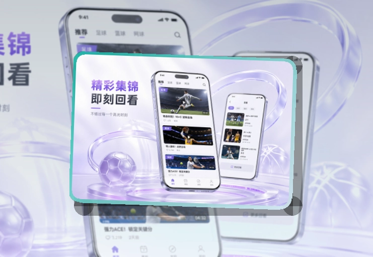世界杯官网 App亮点,常用功能更顺手