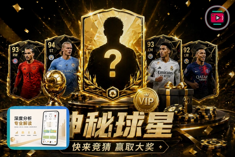待定球队